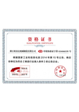 Foundry Industry admission Certificate
