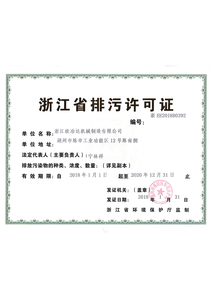 Emission permit license