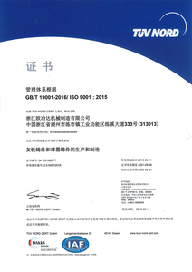 ISO9001