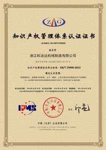 Intellectual property system